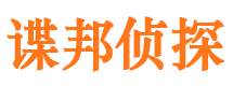 樊城捉小三公司